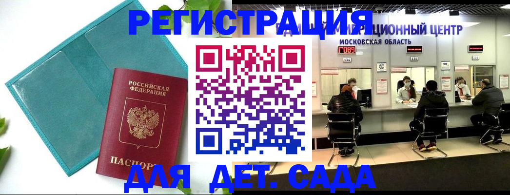 регистрация в Пскове