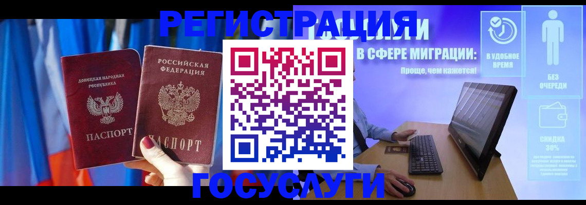 временная регистрация недорого в Пскове