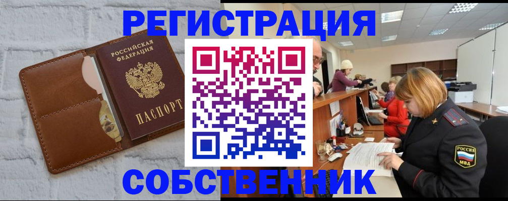 прописка для военкомата в Пскове
