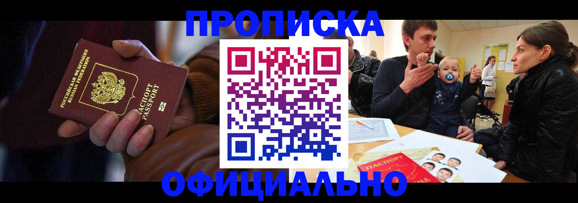 временная регистрация 2025 в Пскове