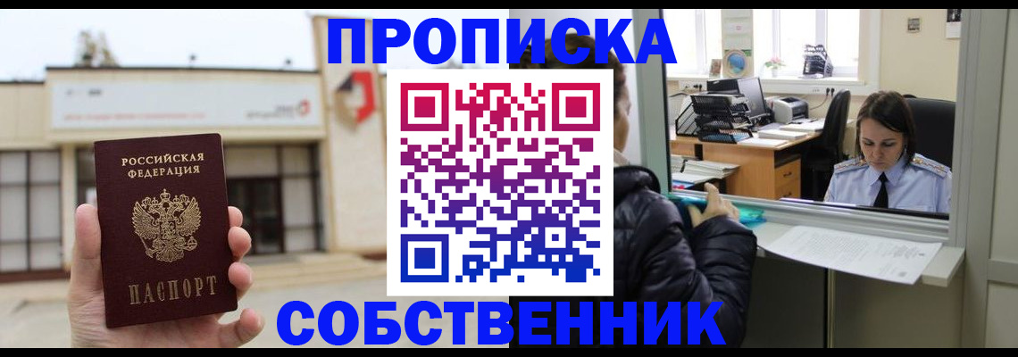 где прописаться в Пскове