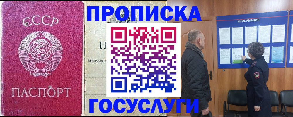 временная регистрация адрес в Пскове
