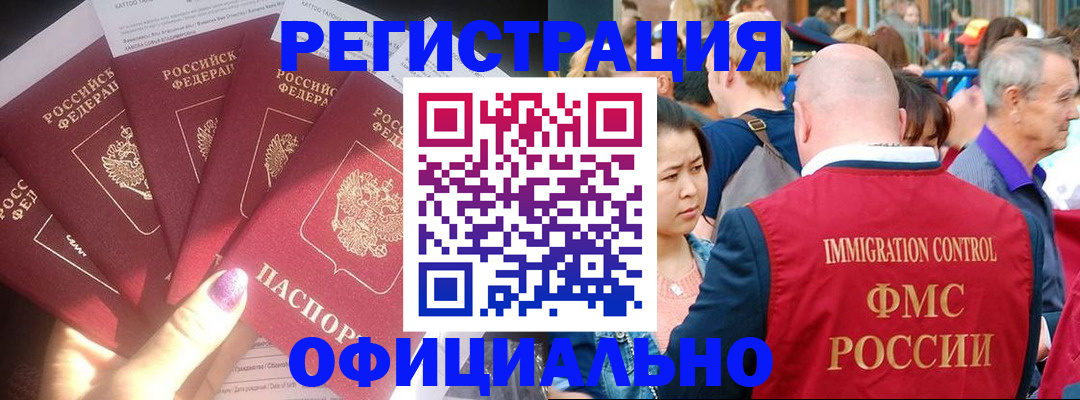 миграционный учет в Пскове