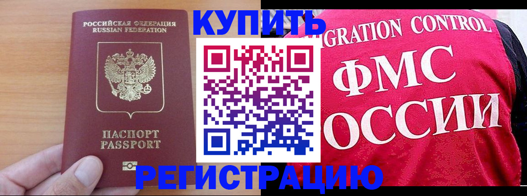 временная регистрация госуслуги в Пскове