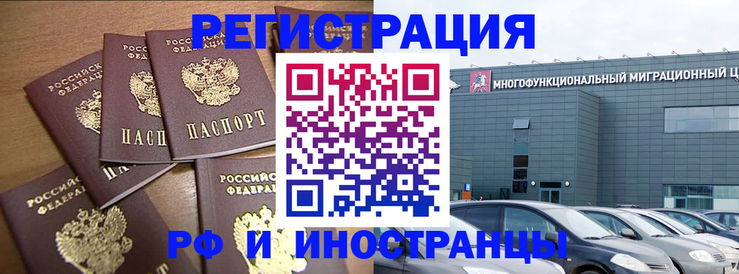 временная регистрация госуслуги в Пскове