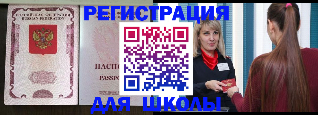 временная регистрация в Пскове