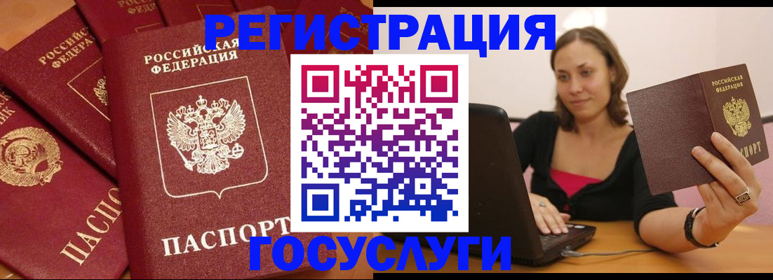 временная регистрация адрес в Пскове